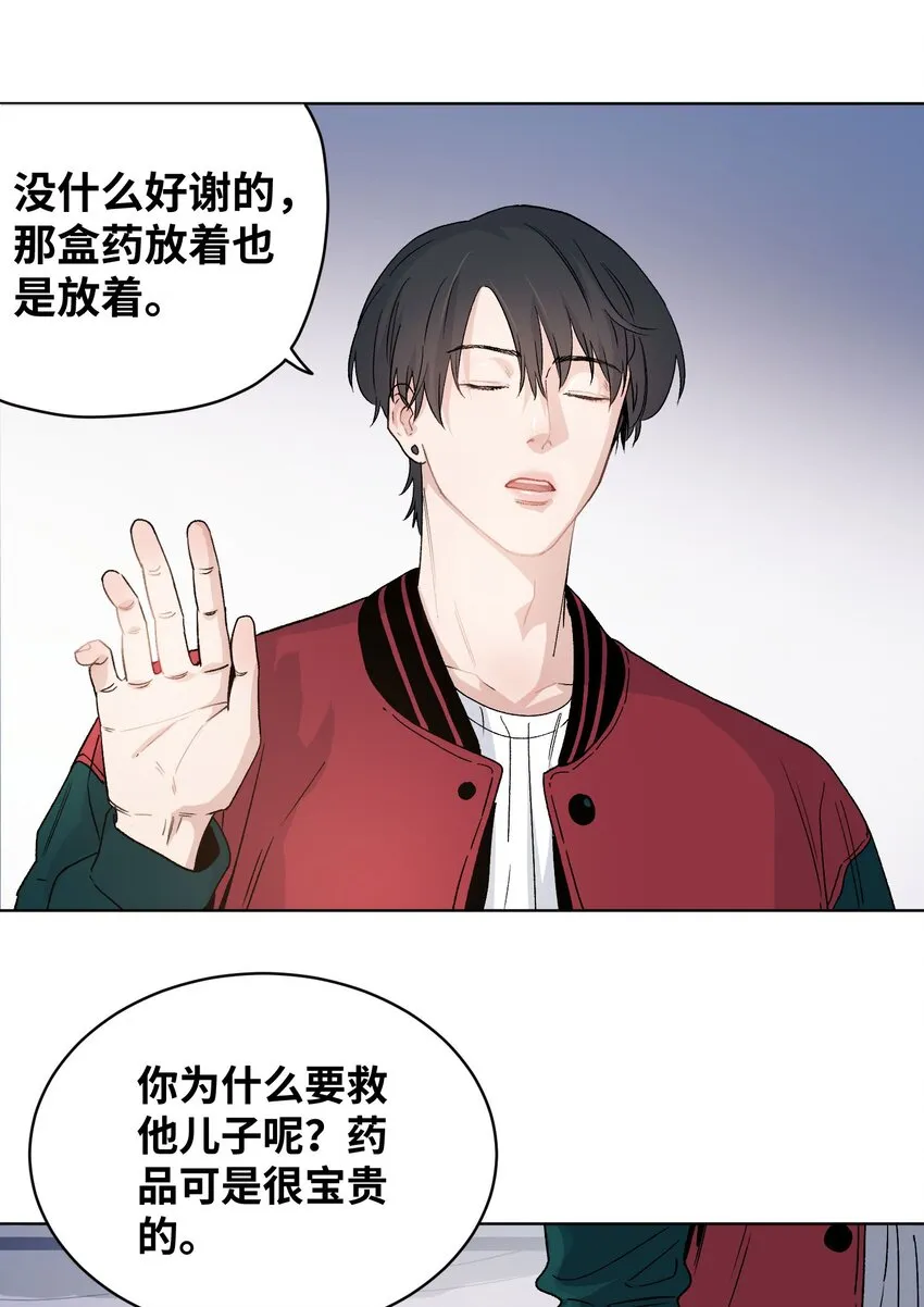 006 变异蟑螂 第7页