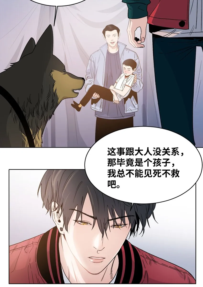 006 变异蟑螂 第8页