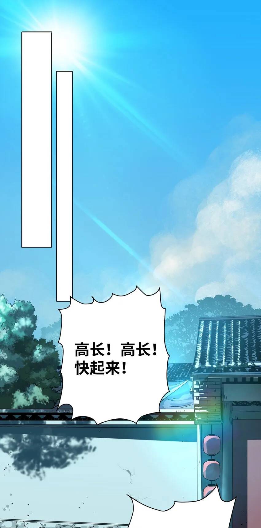 006 变异蟑螂 第10页
