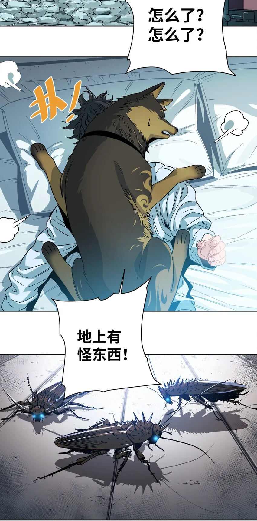006 变异蟑螂 第11页