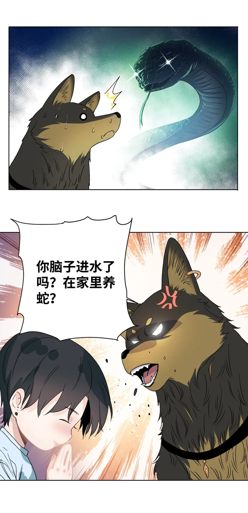 006 变异蟑螂 第15页