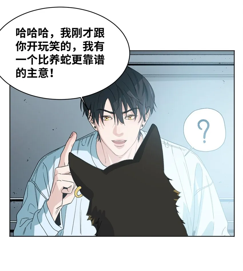 006 变异蟑螂 第17页