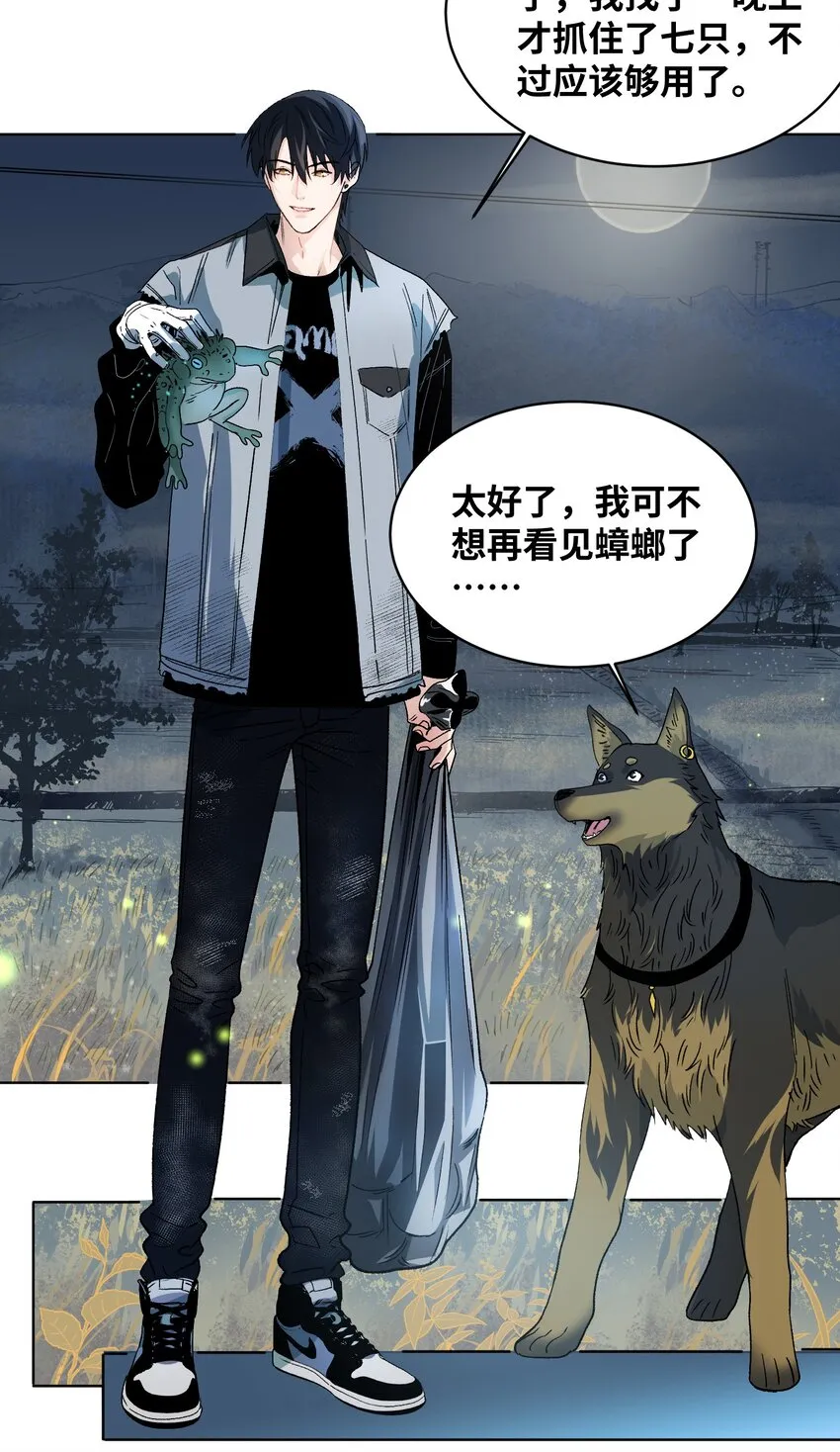 006 变异蟑螂 第20页