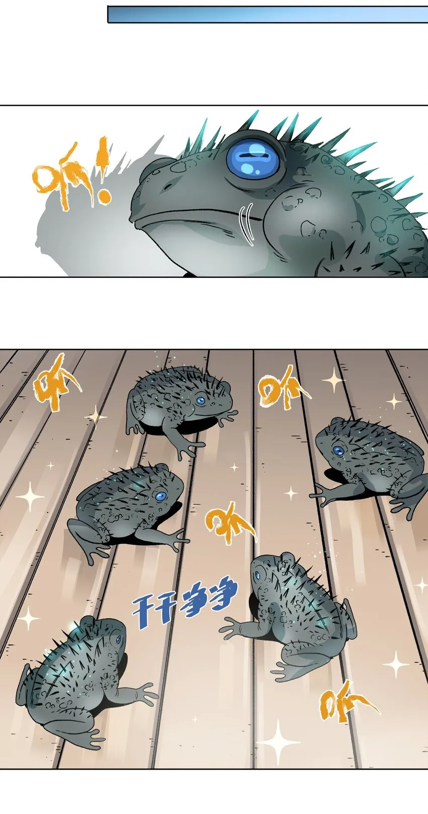 006 变异蟑螂 第21页