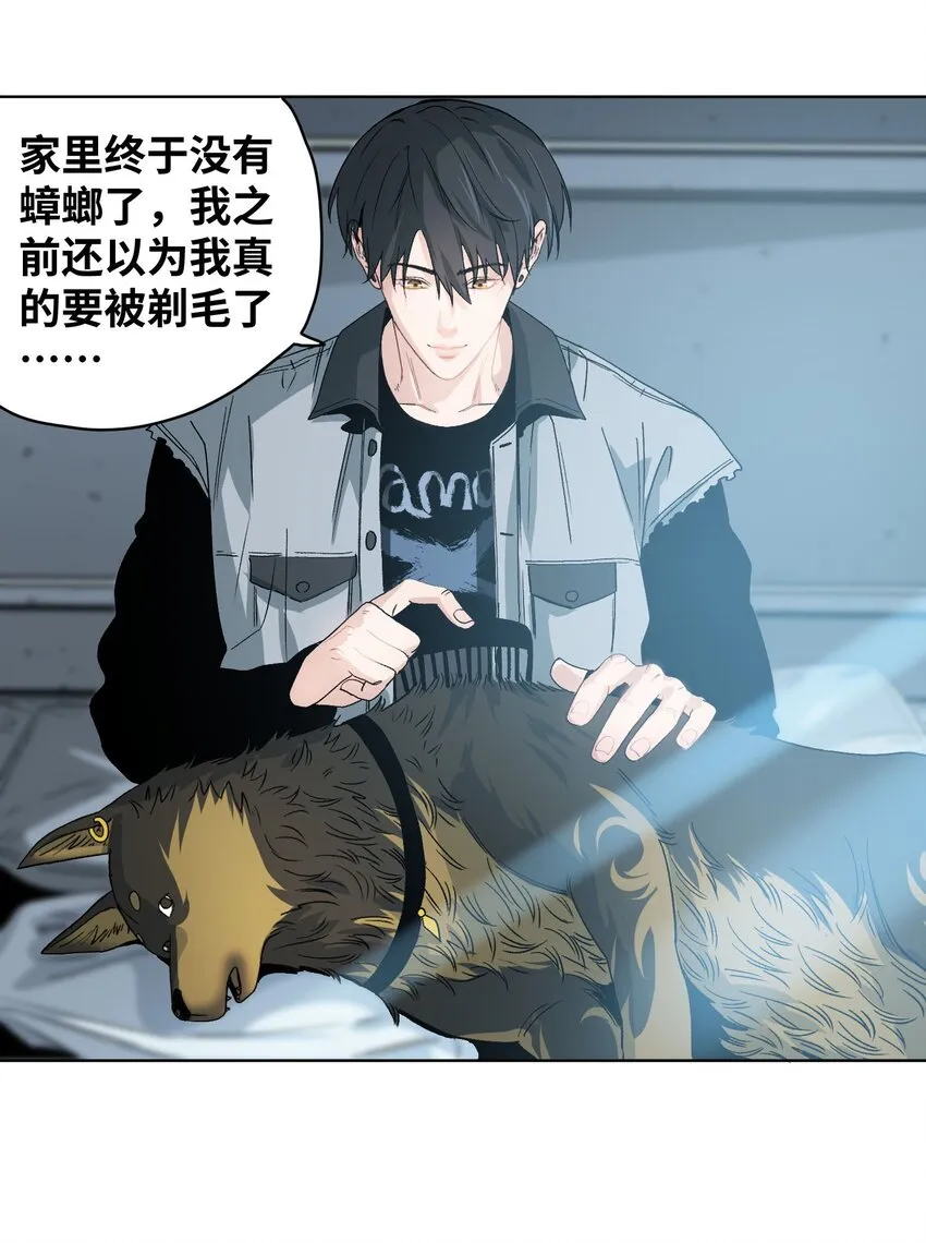 006 变异蟑螂 第22页