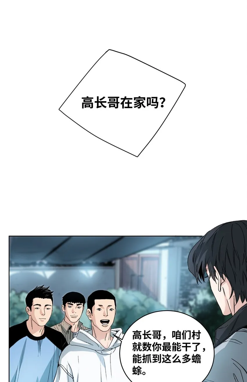 006 变异蟑螂 第23页