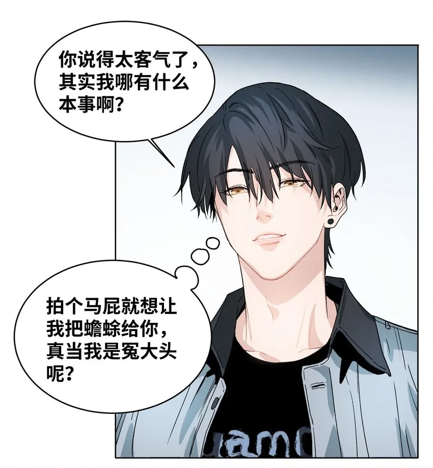 006 变异蟑螂 第25页