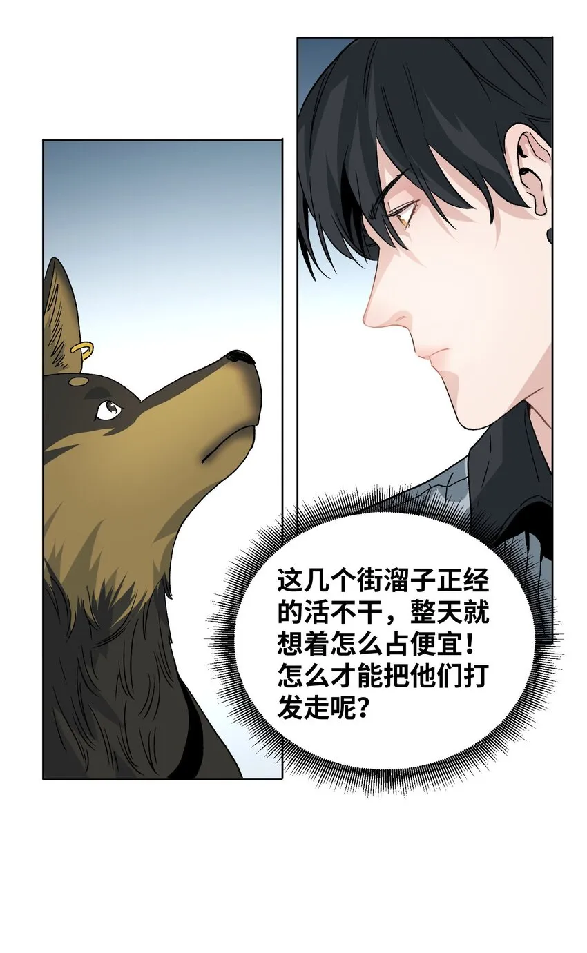 006 变异蟑螂 第27页