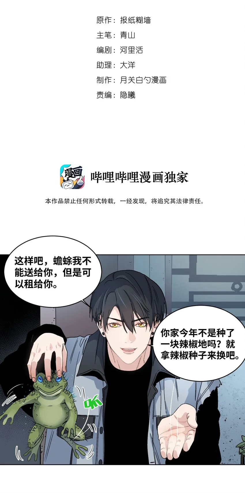 007 上山救人 第2页