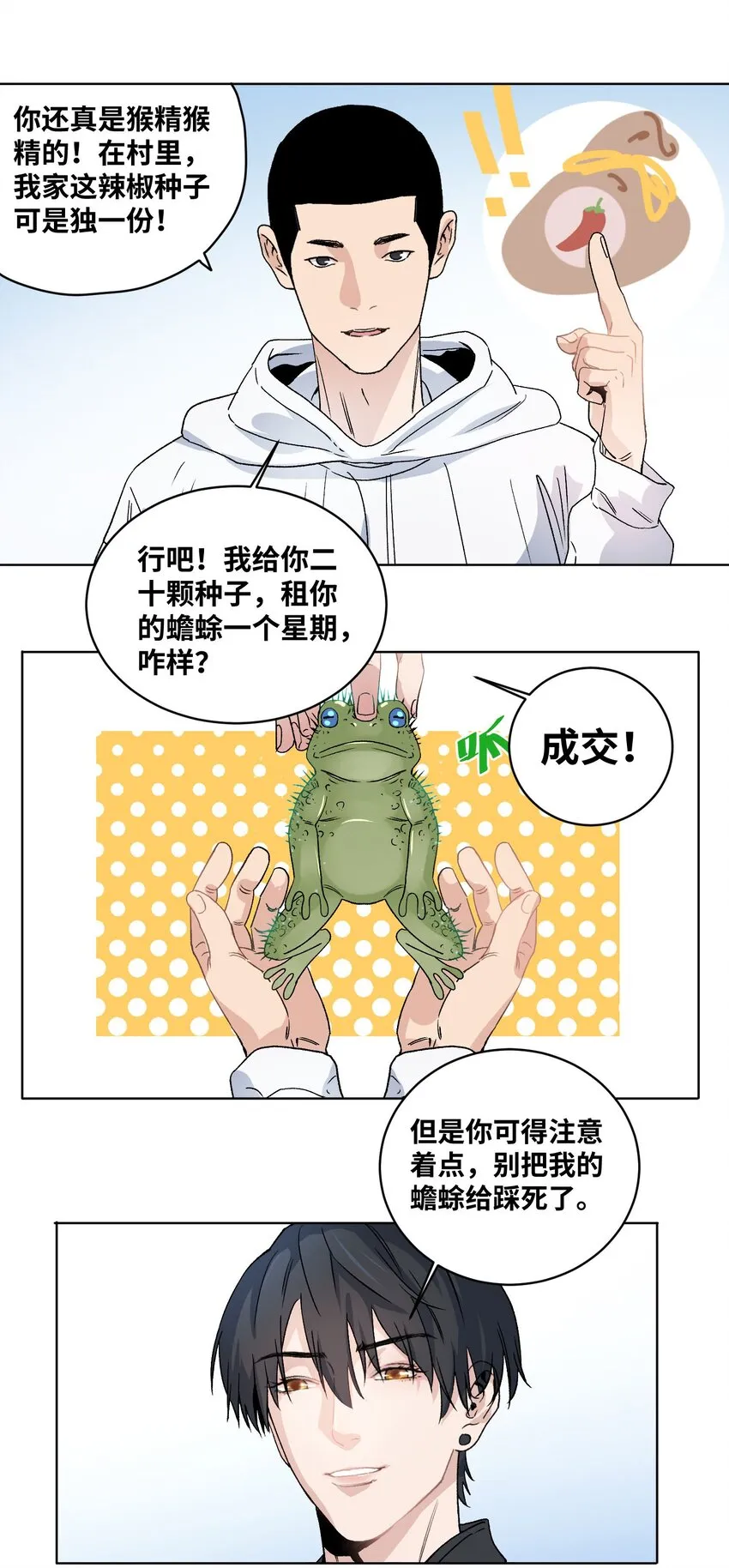 007 上山救人 第3页