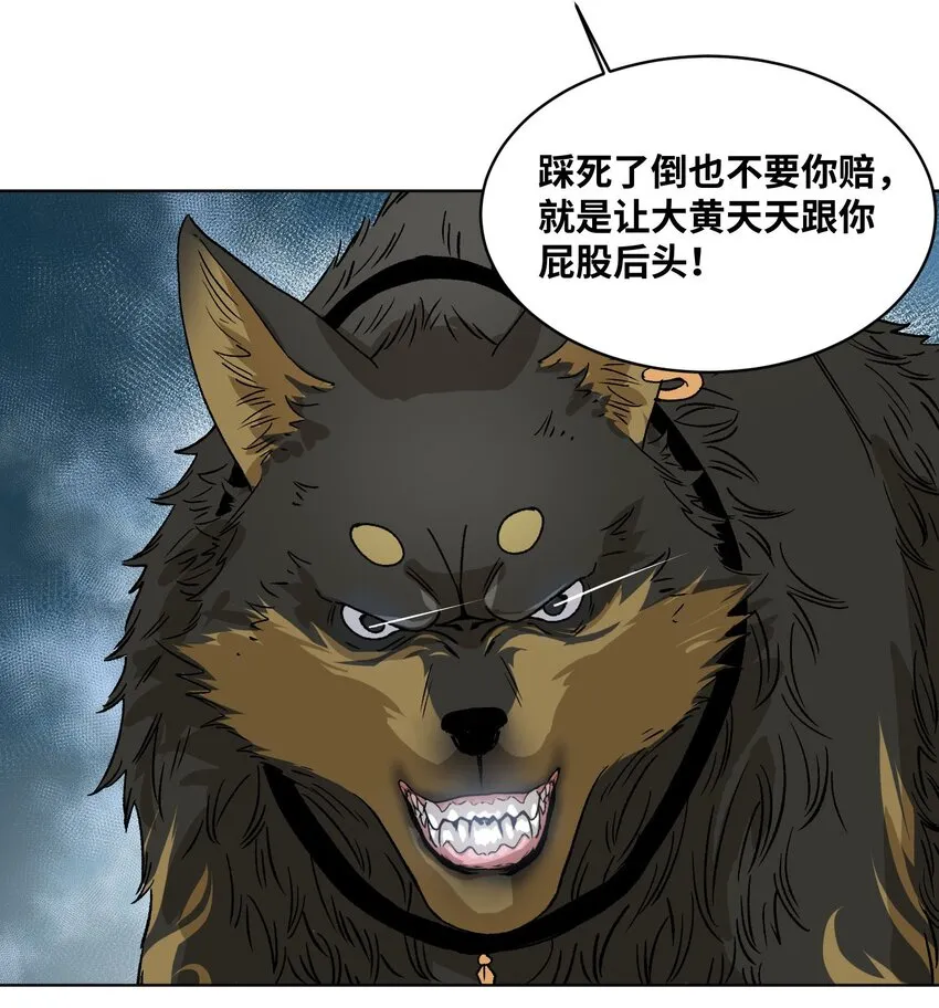 007 上山救人 第4页
