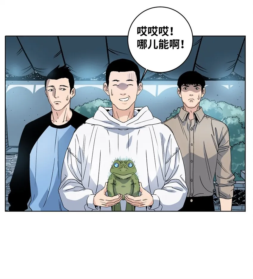 007 上山救人 第5页