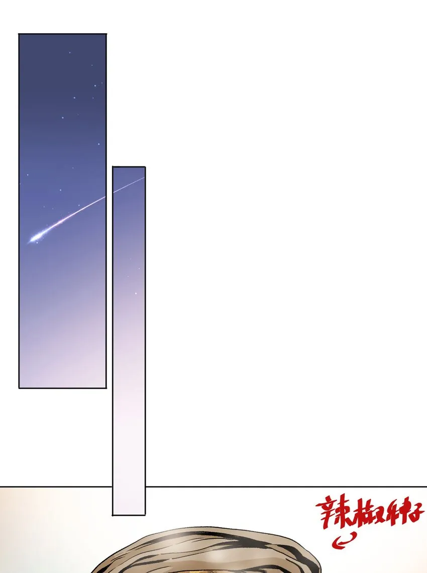 007 上山救人 第6页