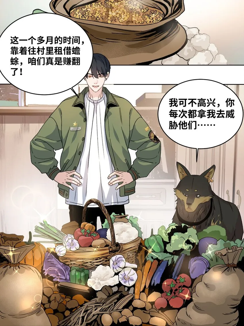 007 上山救人 第7页