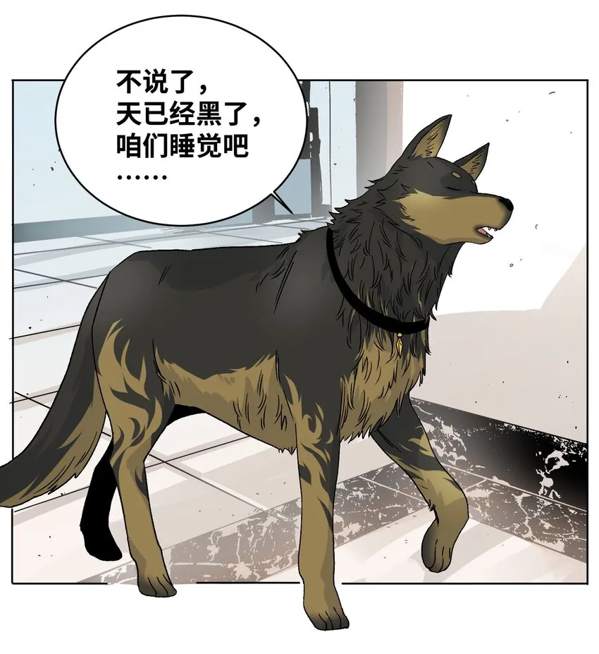 007 上山救人 第9页