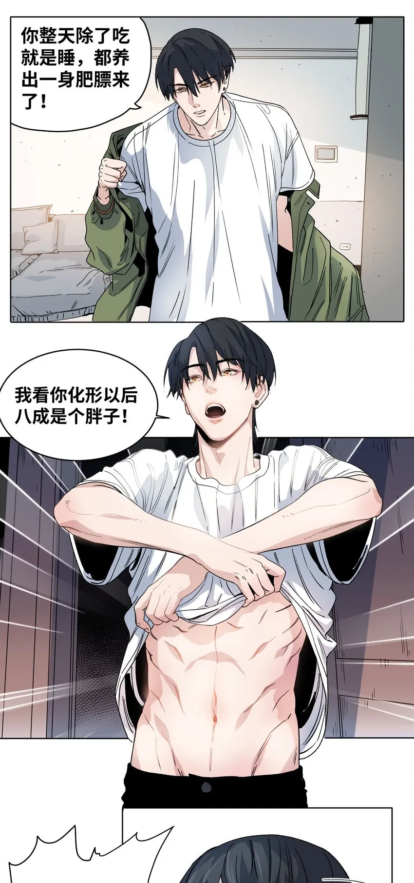 007 上山救人 第10页