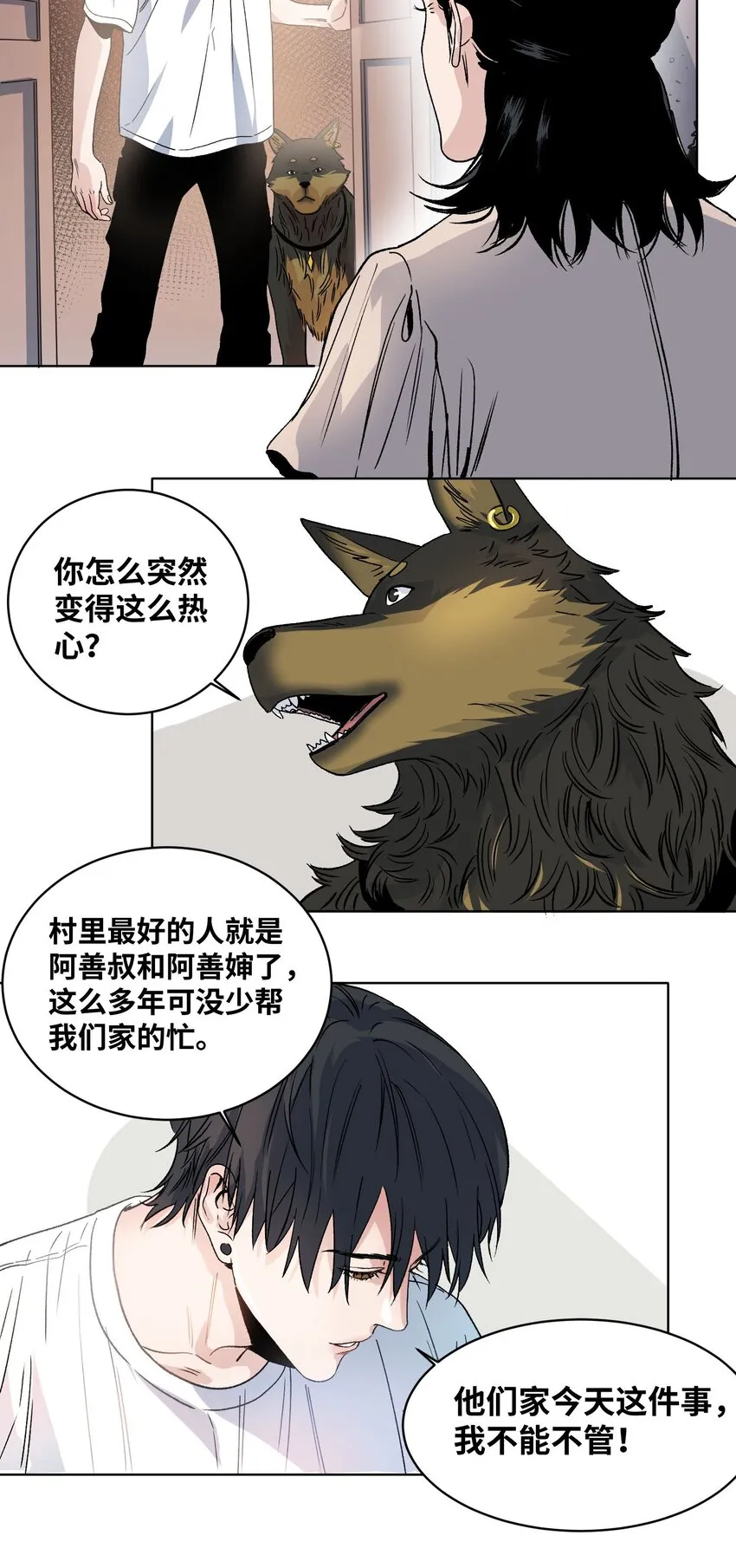 007 上山救人 第12页