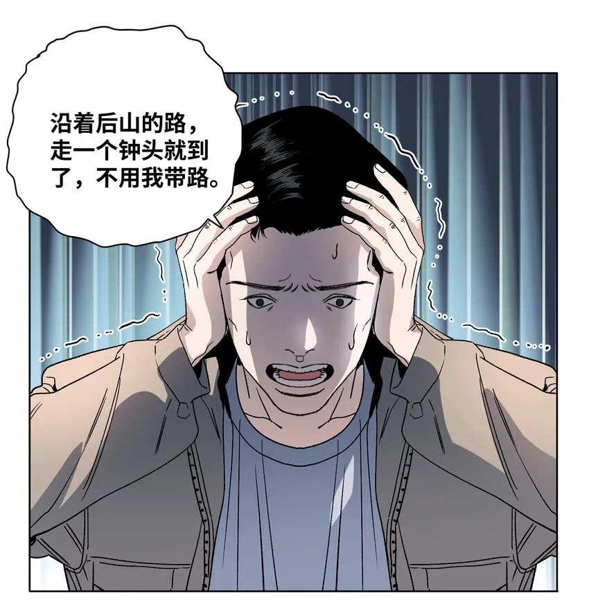 007 上山救人 第15页