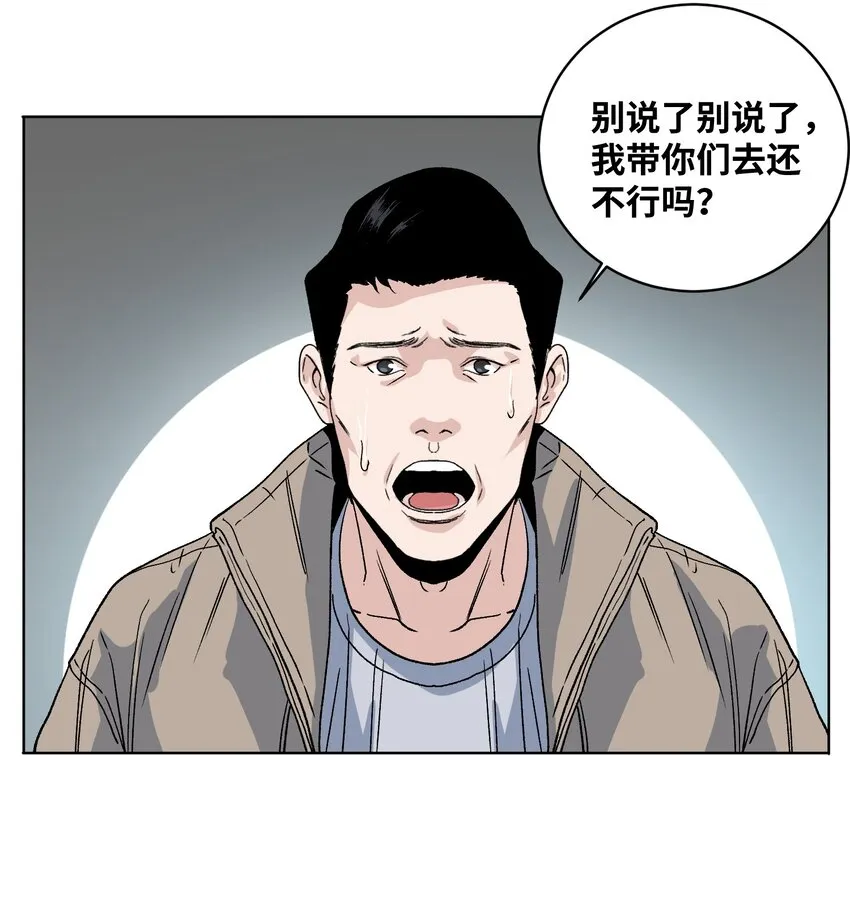 007 上山救人 第18页