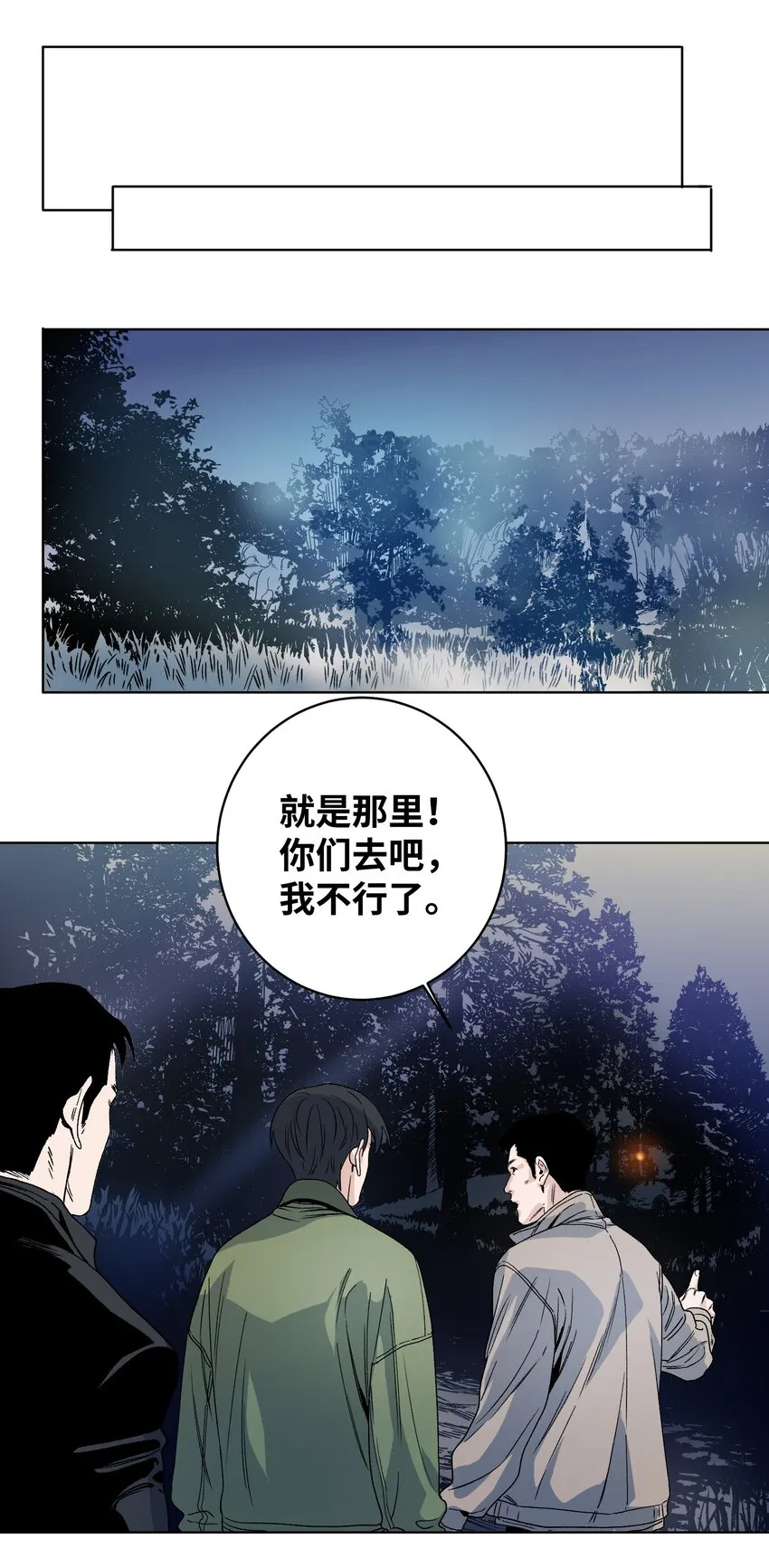 007 上山救人 第19页