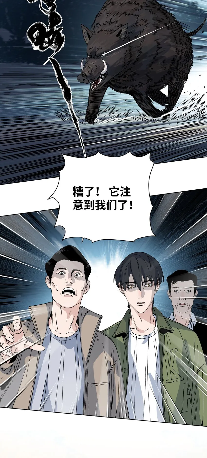 007 上山救人 第23页