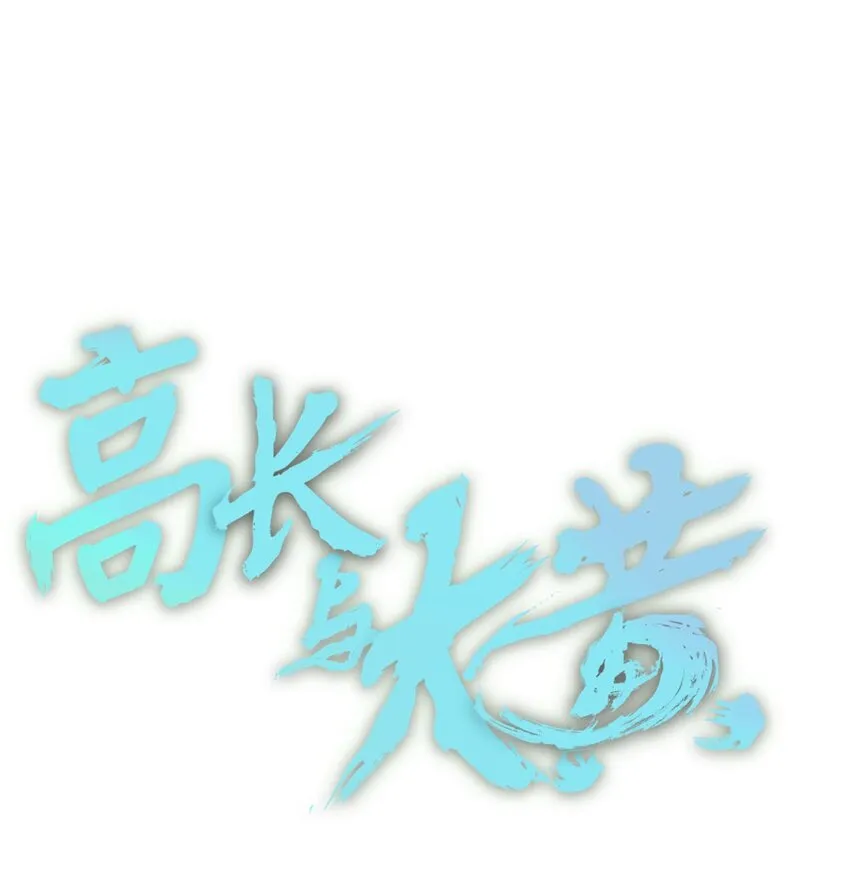 008 大战野猪 第1页