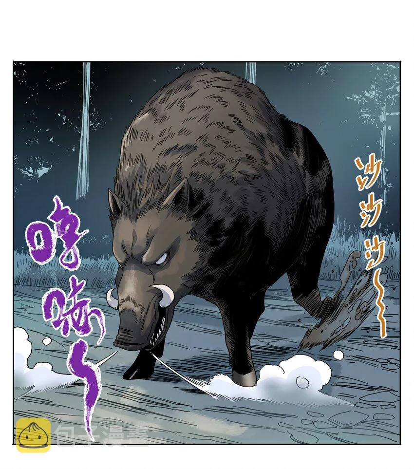 008 大战野猪 第7页