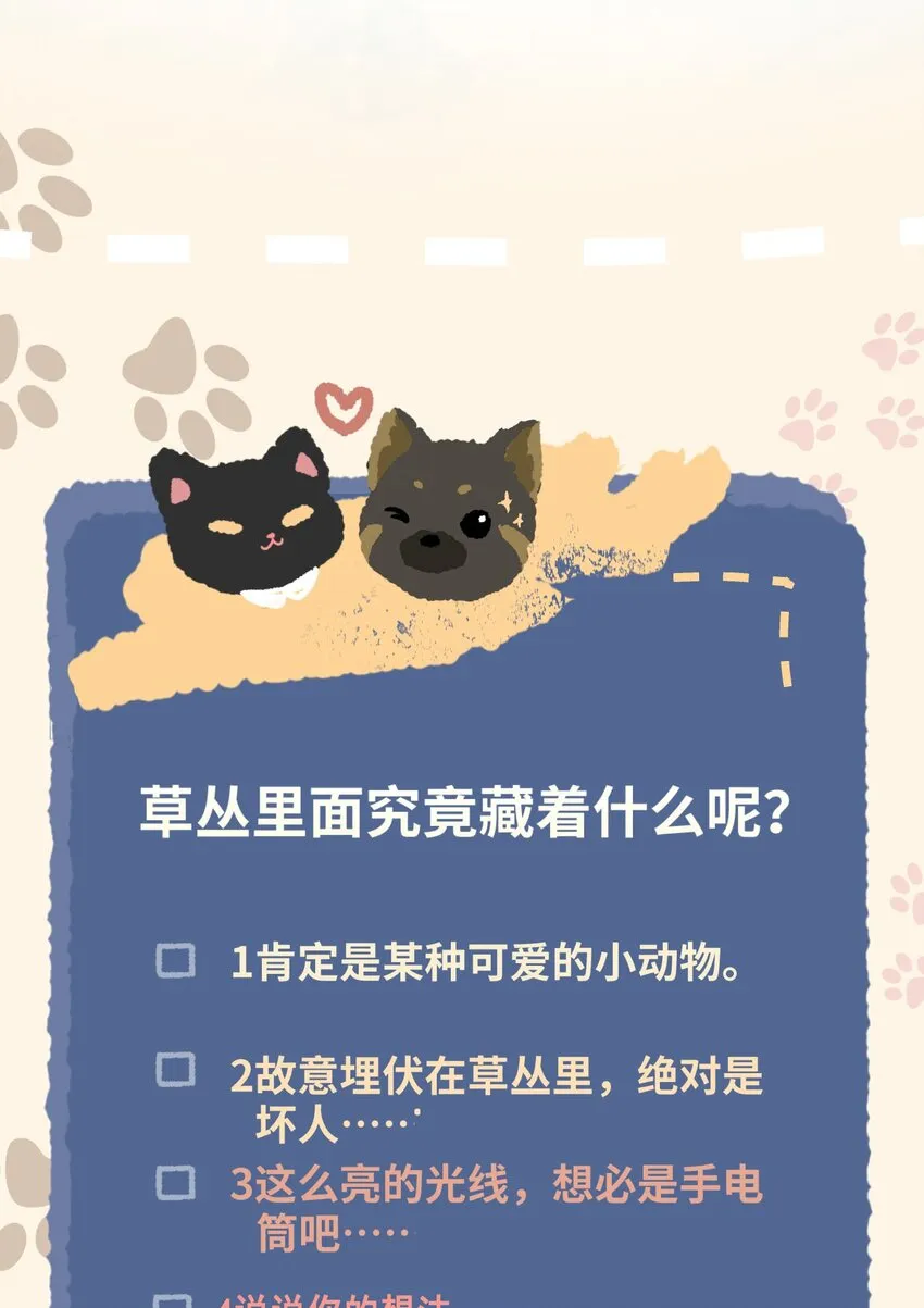 008 大战野猪 第24页