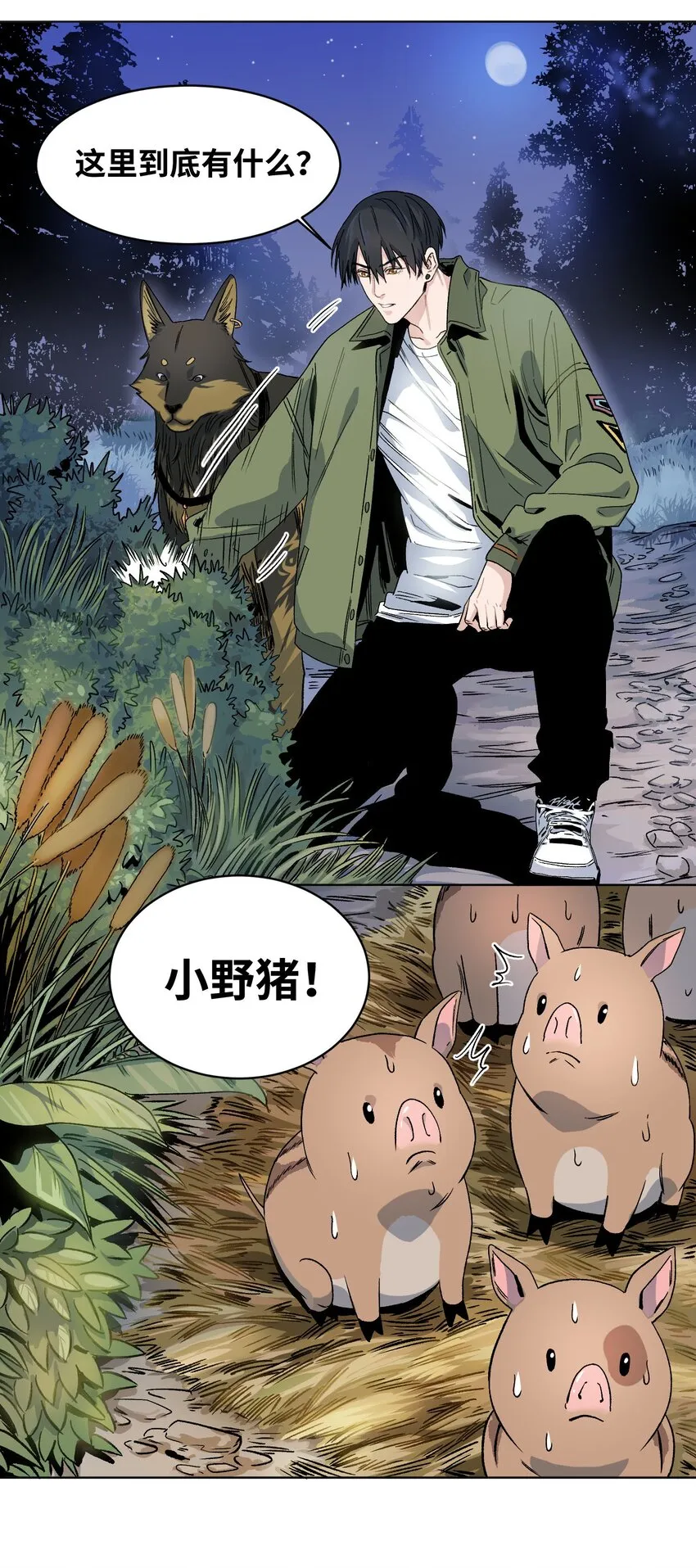 009 收获萌宠 第3页