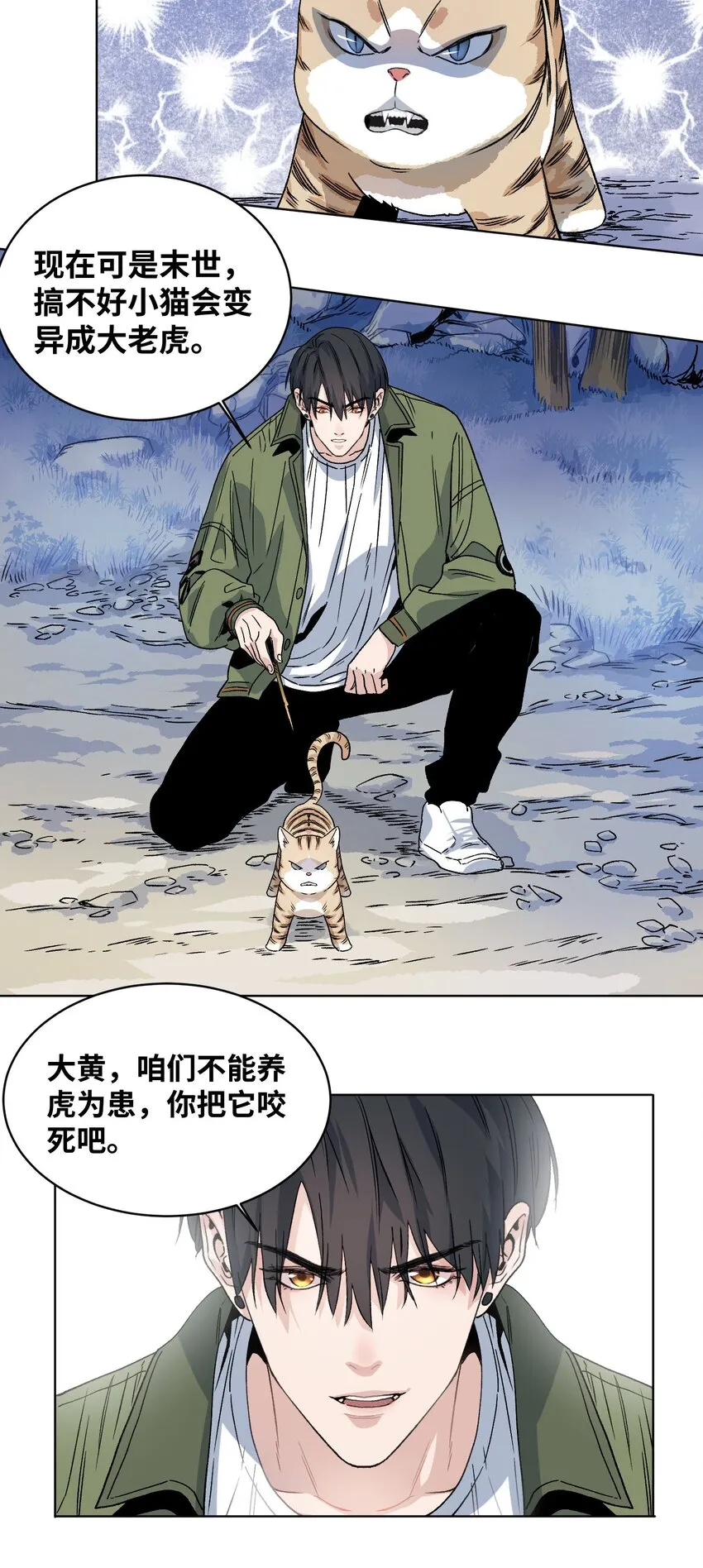 009 收获萌宠 第12页