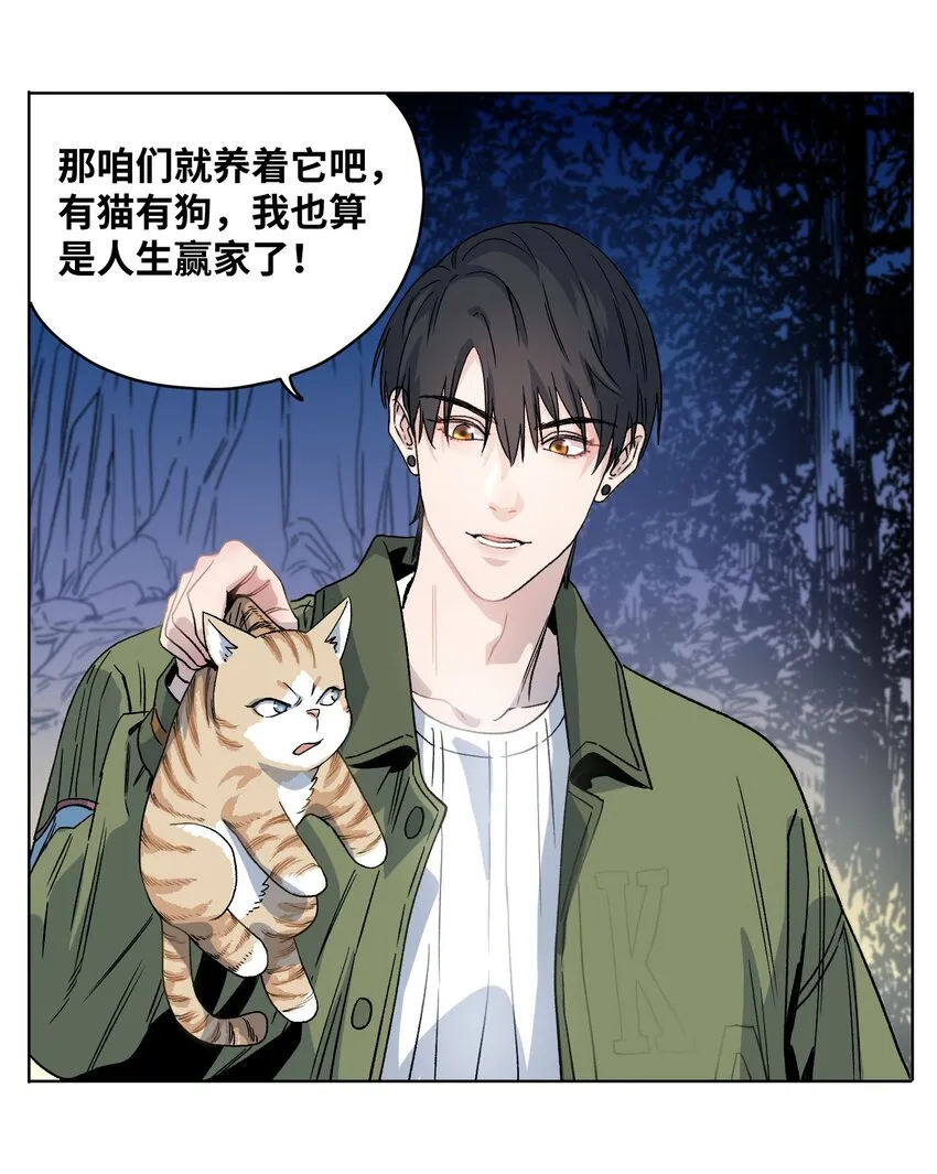 009 收获萌宠 第15页