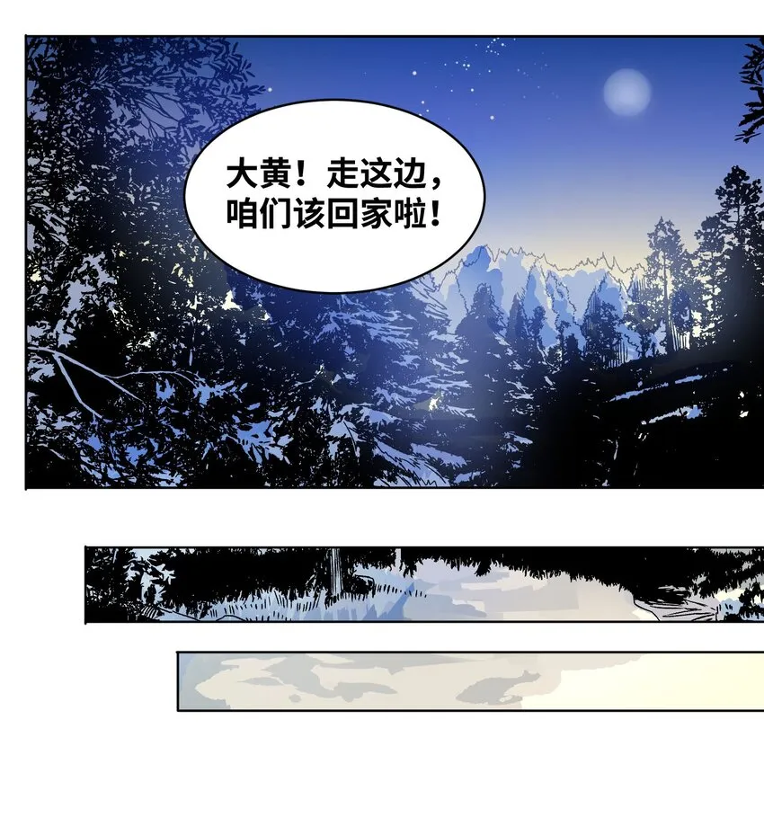 009 收获萌宠 第18页