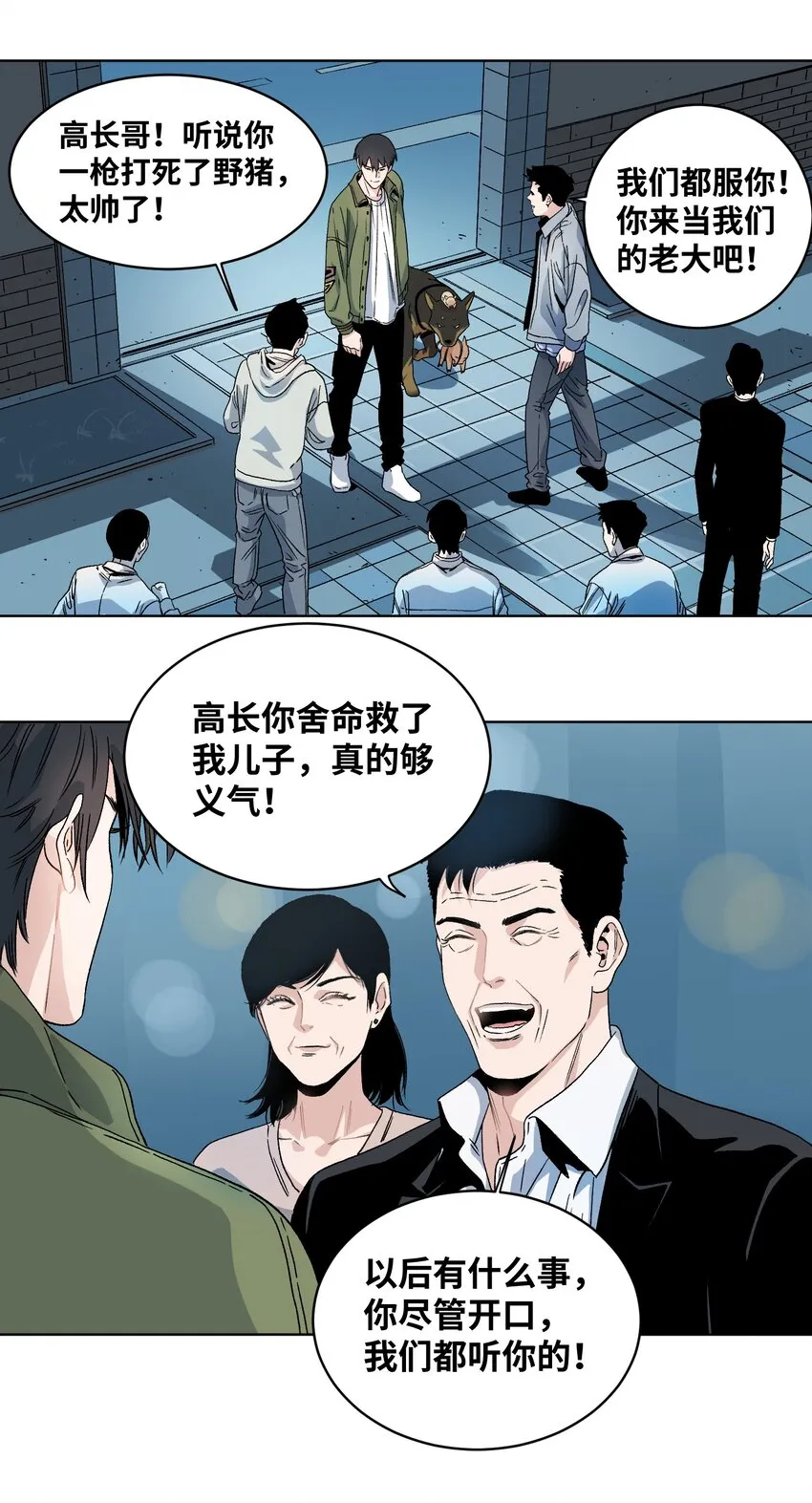009 收获萌宠 第19页