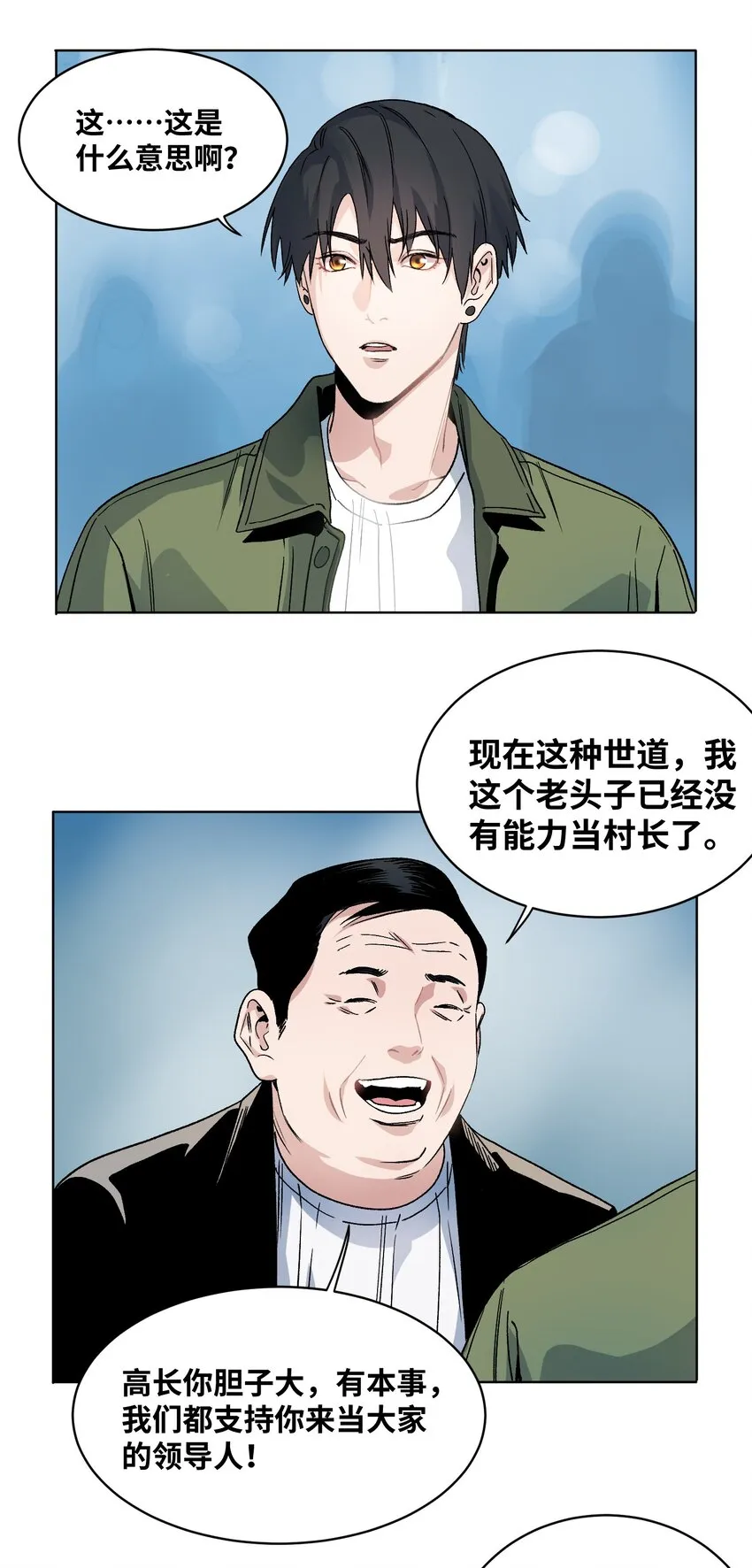 009 收获萌宠 第20页