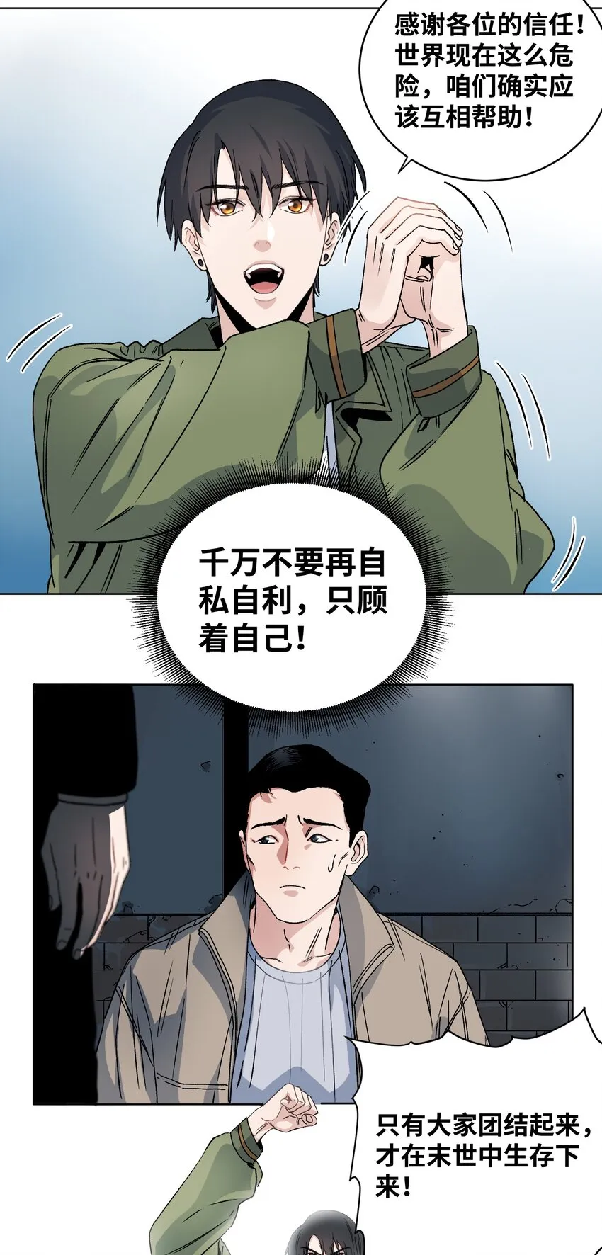 009 收获萌宠 第21页