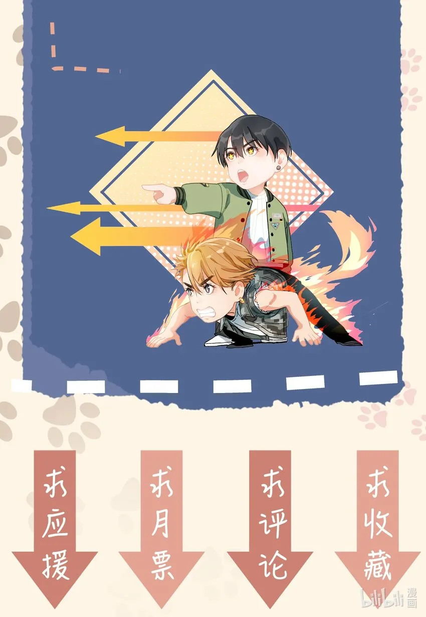 009 收获萌宠 第24页