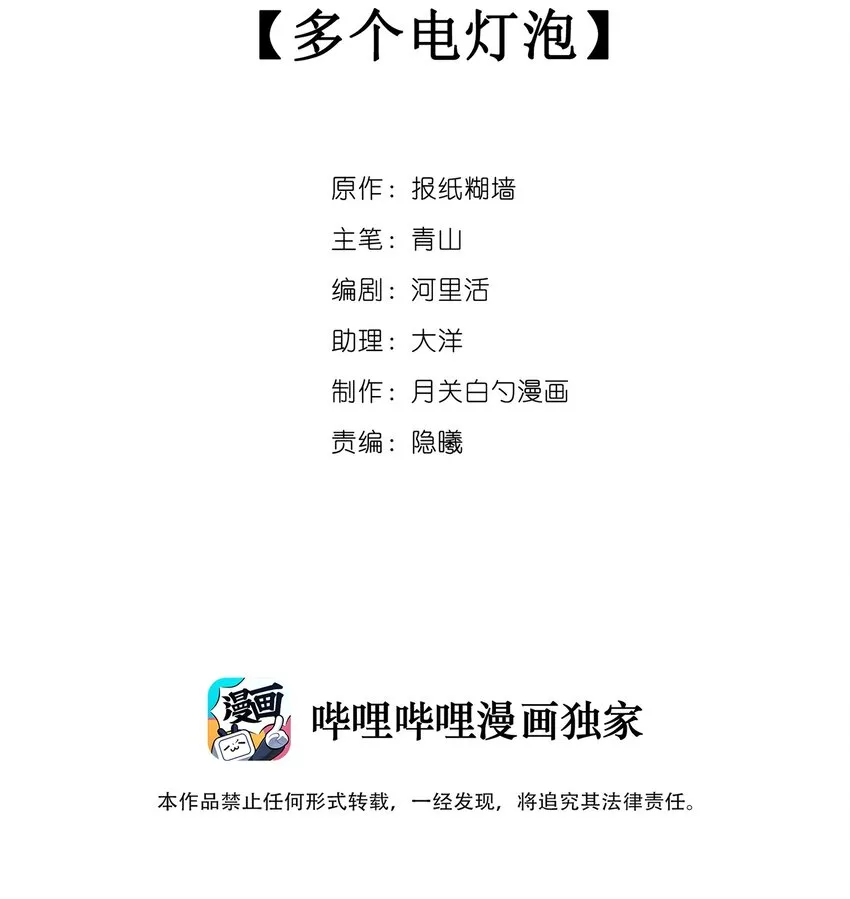 010 多个电灯泡 第2页