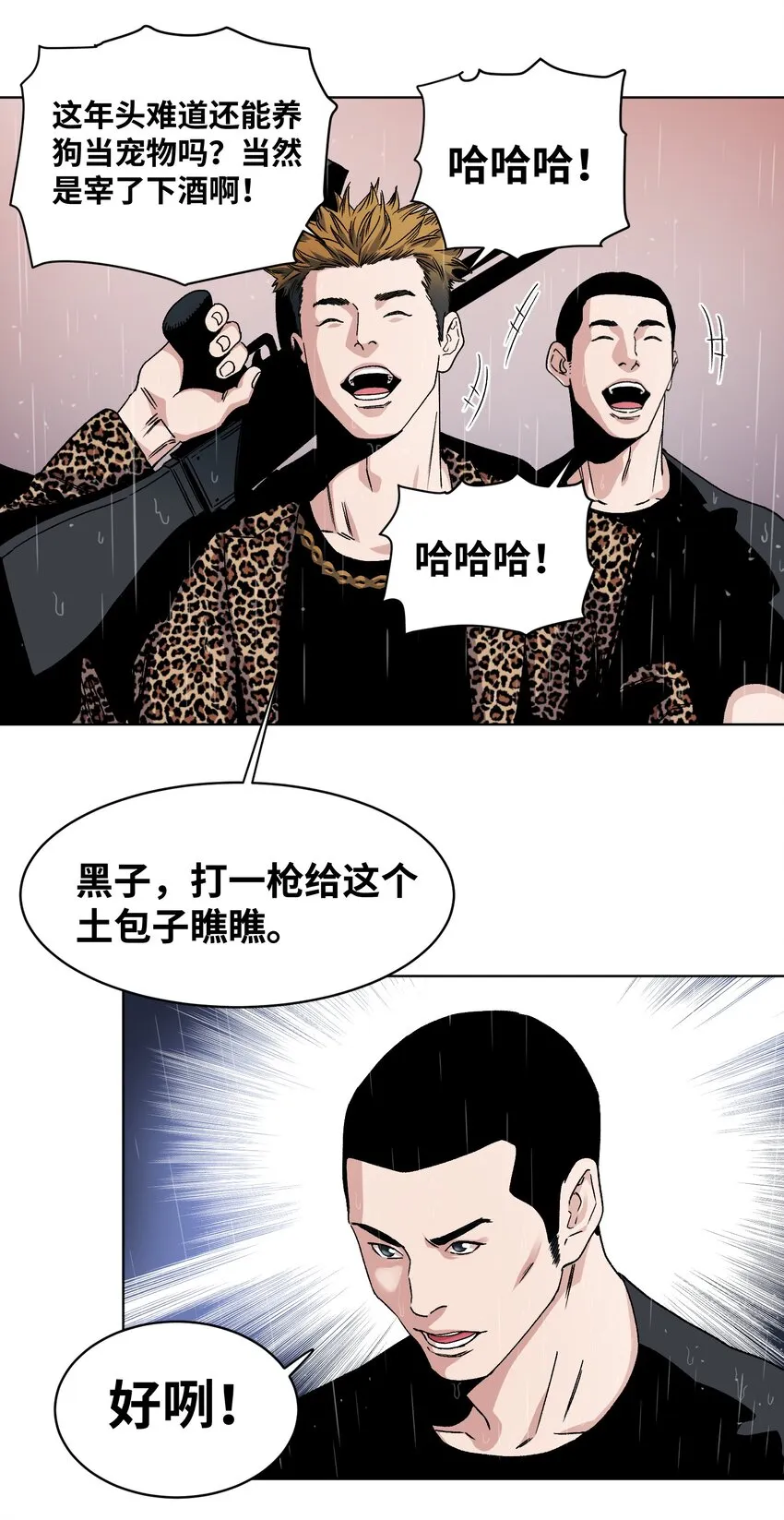 011 村外来客 第9页