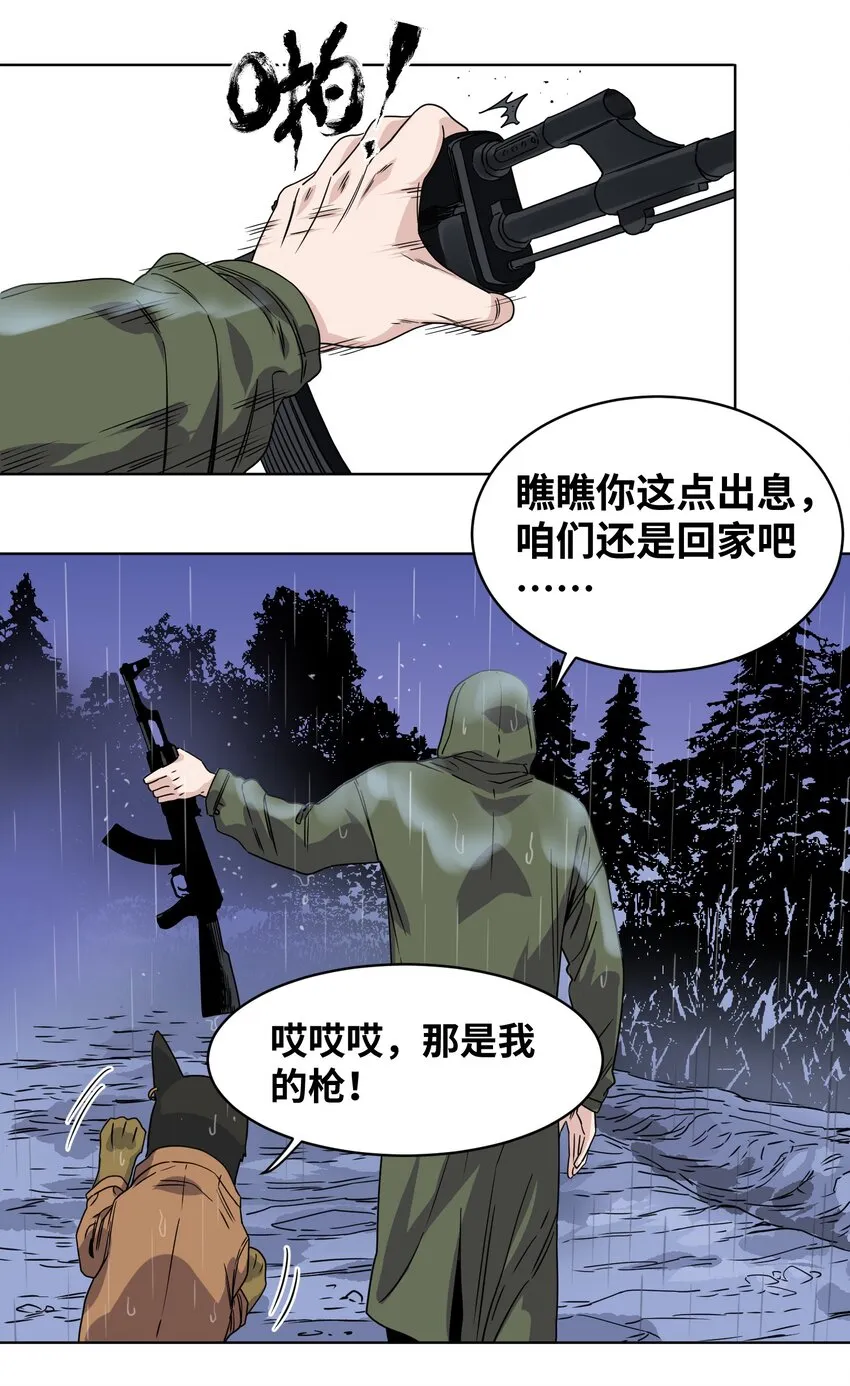 011 村外来客 第25页
