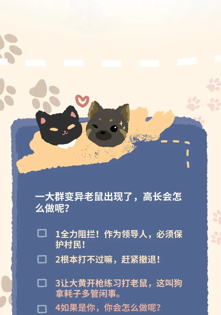 011 村外来客 第32页
