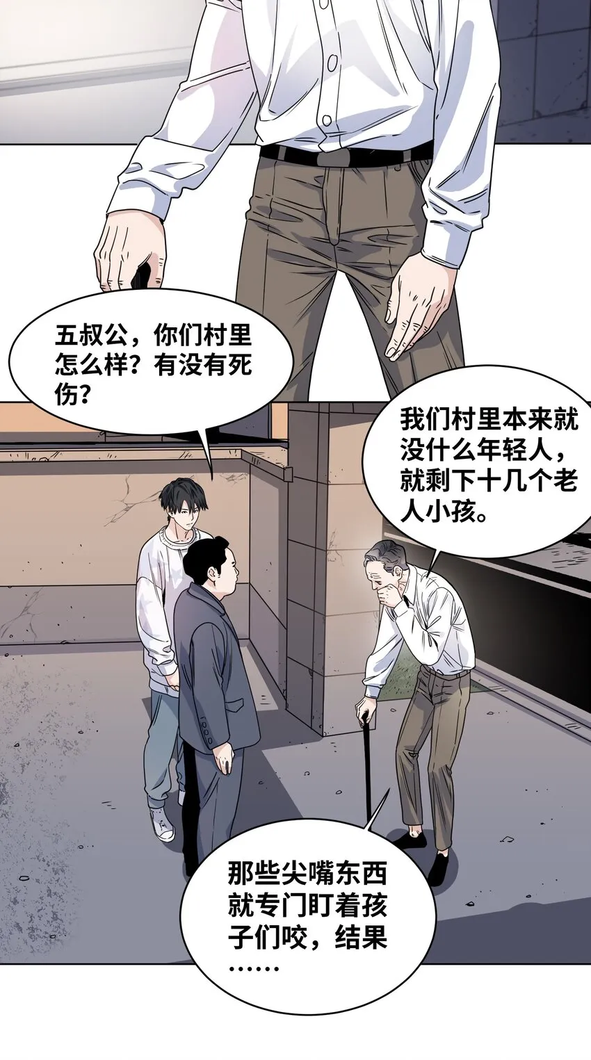 012 防御工事 第8页