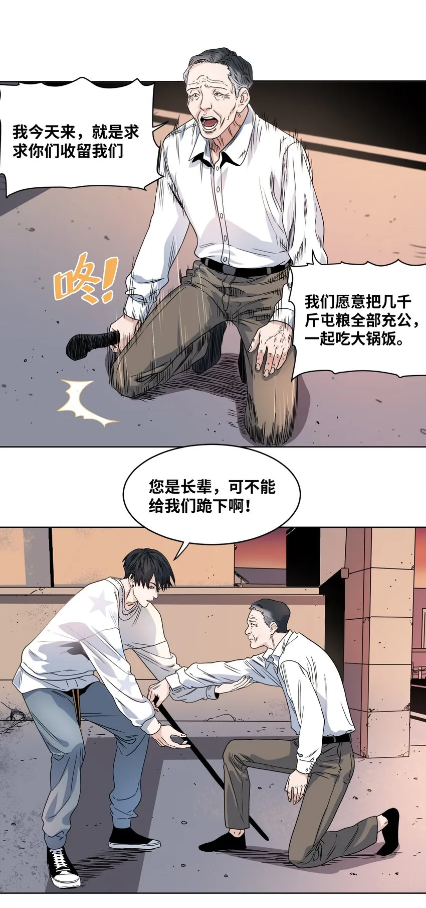 012 防御工事 第10页
