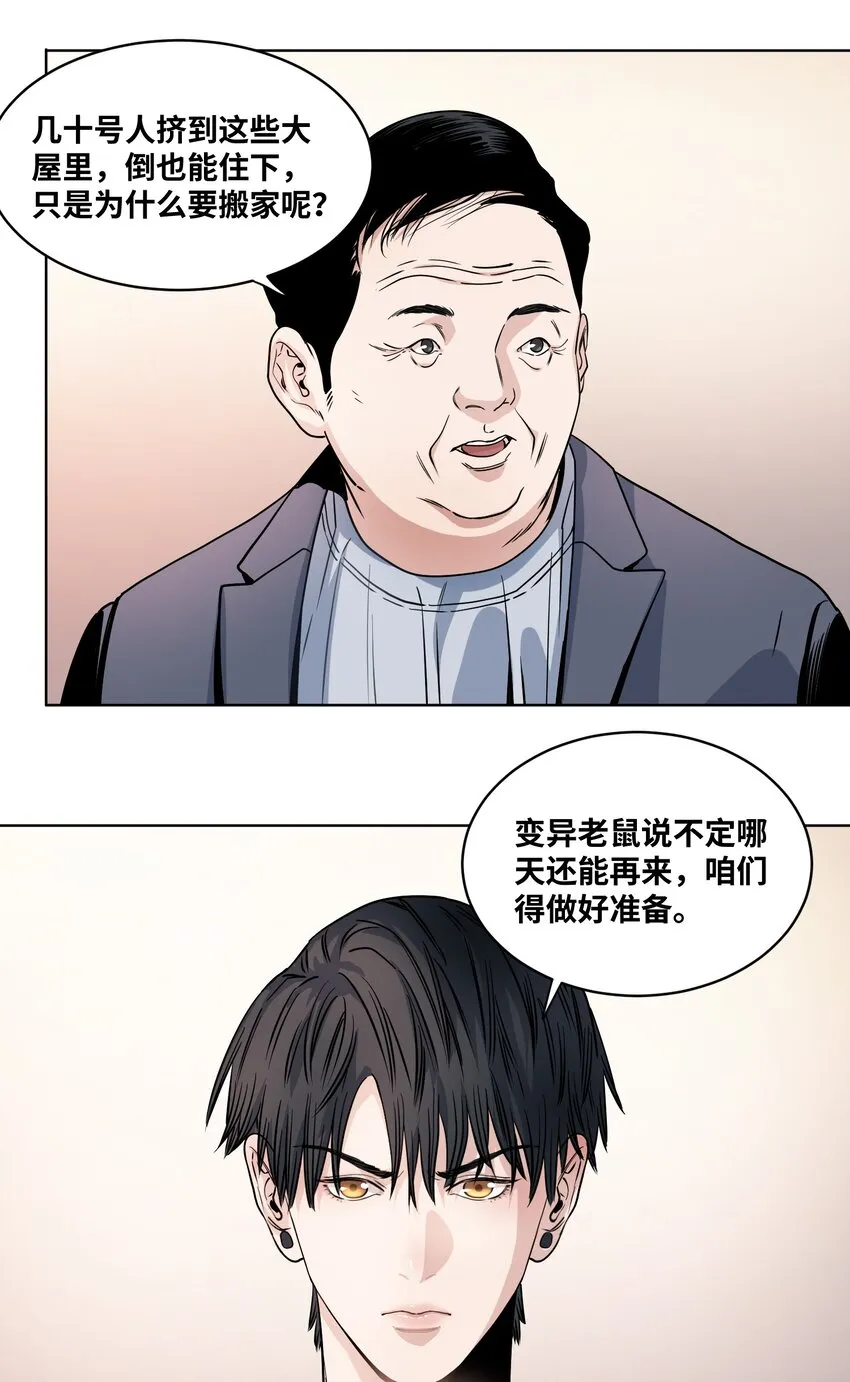 012 防御工事 第14页