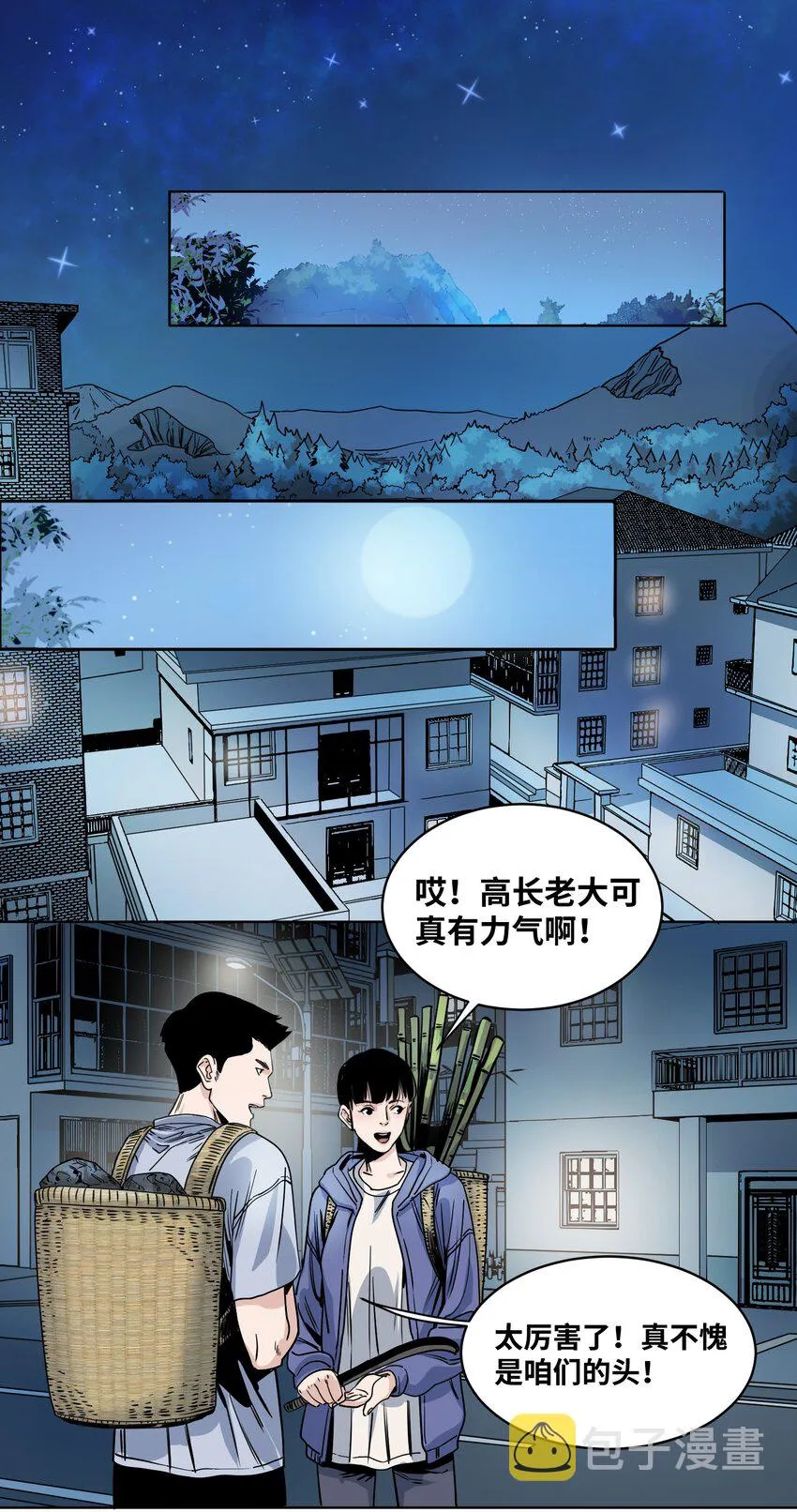 012 防御工事 第16页