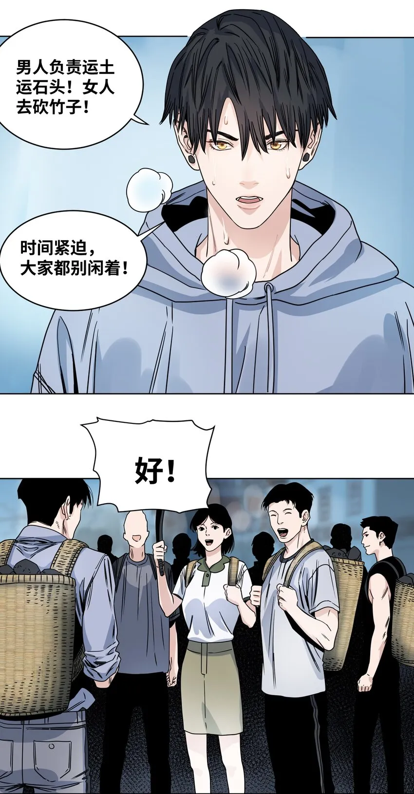 012 防御工事 第18页
