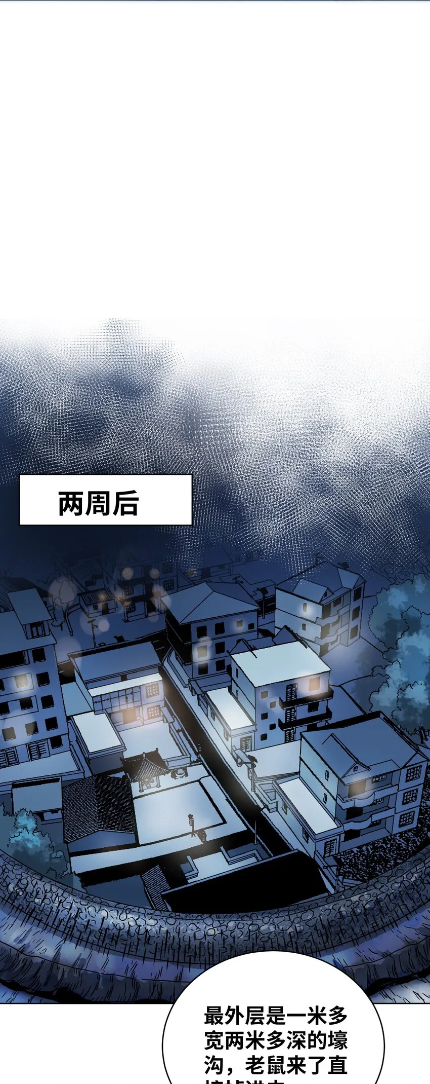 012 防御工事 第19页