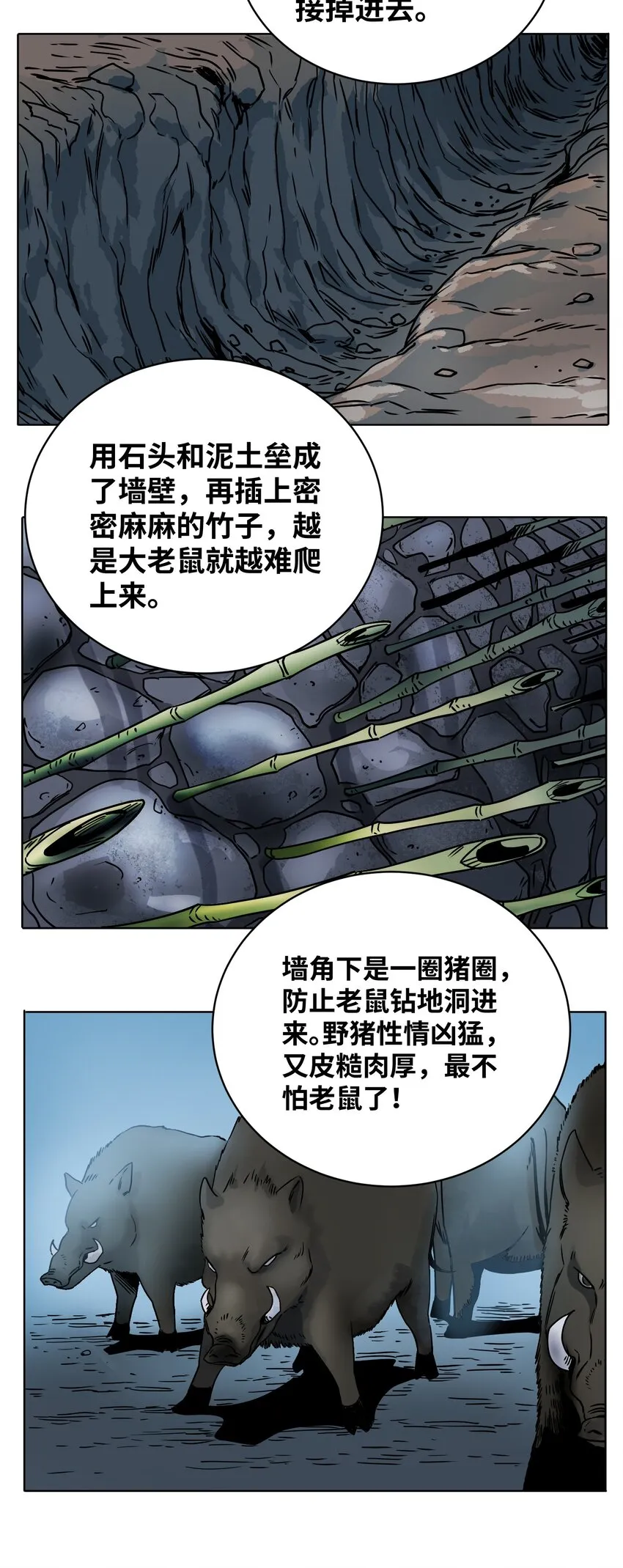 012 防御工事 第20页