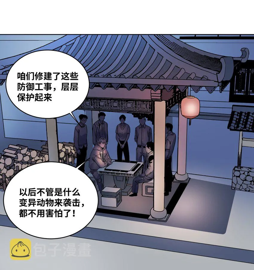012 防御工事 第21页