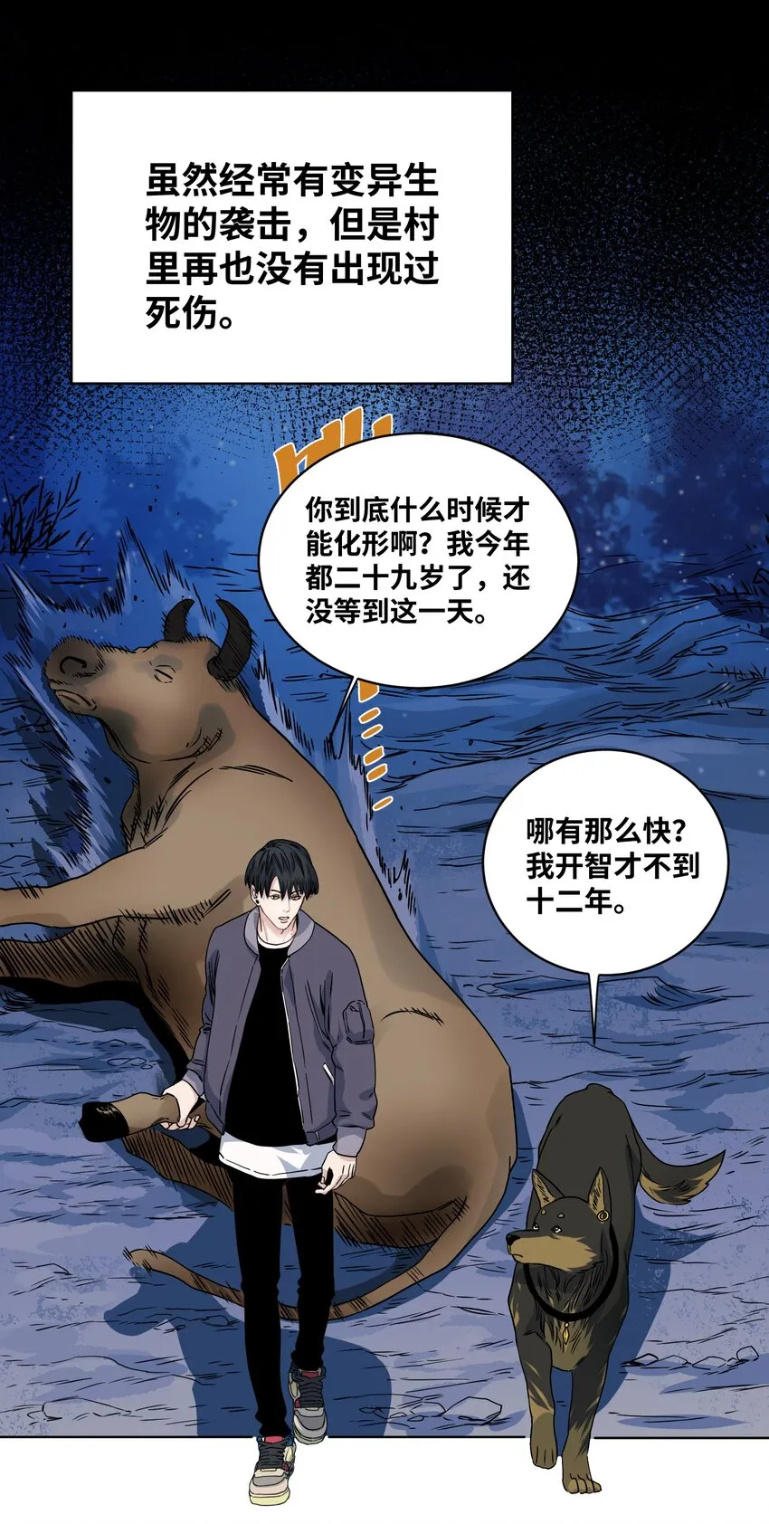 012 防御工事 第23页