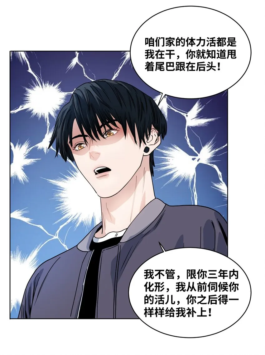 012 防御工事 第25页